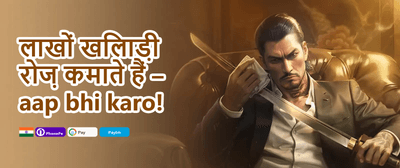 Diwali Mega Bonus 🎆 promotion